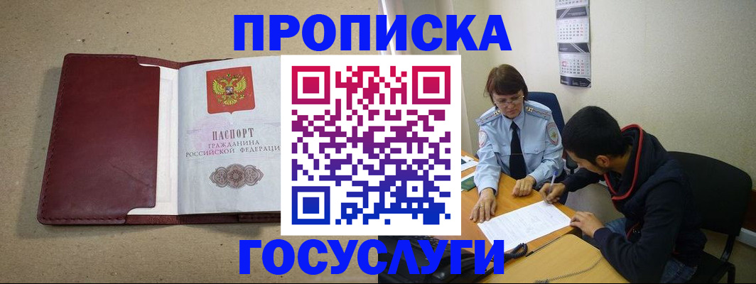 прописка для школы в Рузе