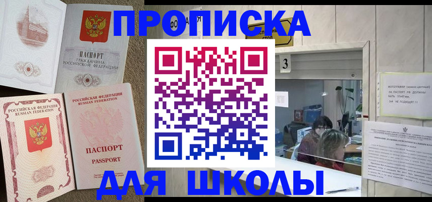временная регистрация надежно в Рузе